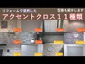 [新しいコレクション] おしゃれ 玄関 壁紙 サンゲツ 162266-おしゃれ 玄関 壁紙 サ���ゲツ