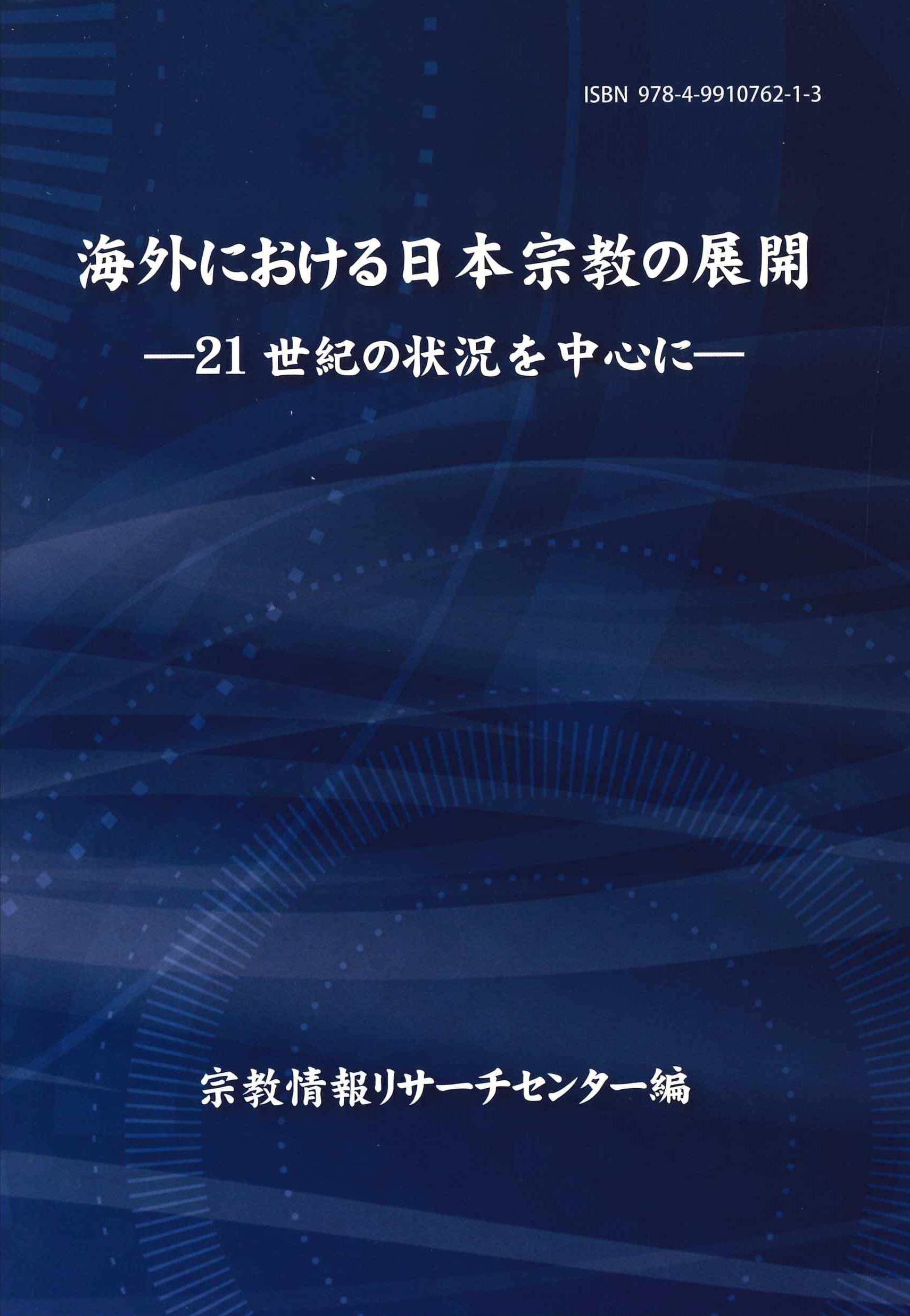 周年記念誌 国外