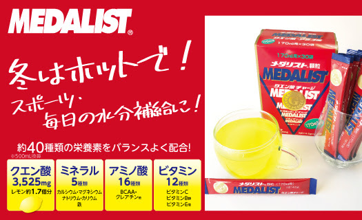 メダリスト 株式会社アリスト