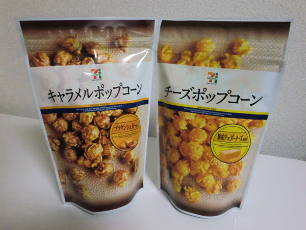 セブンのポップコーンが本場風で美味しすぎる キャラメル味 チーズ味 プライベートブランド食品を徹底解析してみた