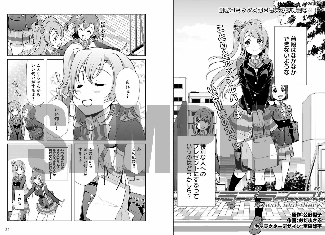 ラブライブ Official Web Site ニュース