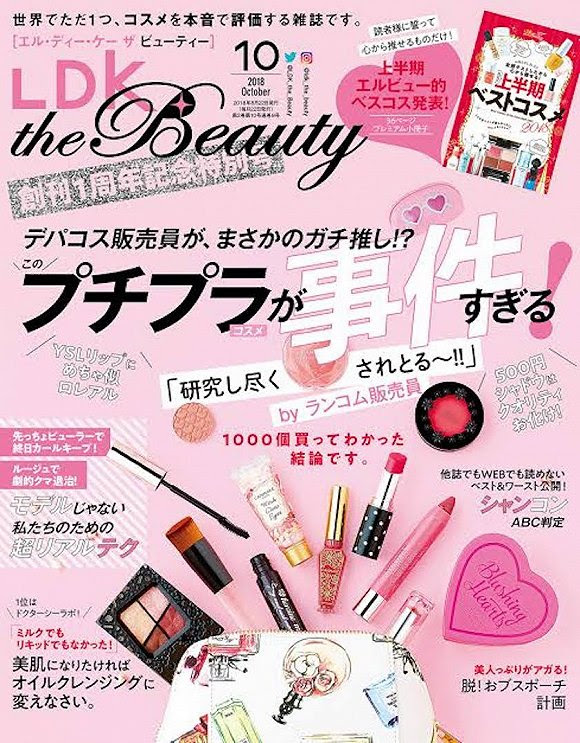 美妆测评哪家强 日杂 Ldk The Beauty 来帮忙 美妆 测评 杂志 新浪新闻