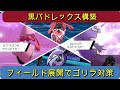 選択した画像 カプ 対策 250487-カプ コケコ 対策