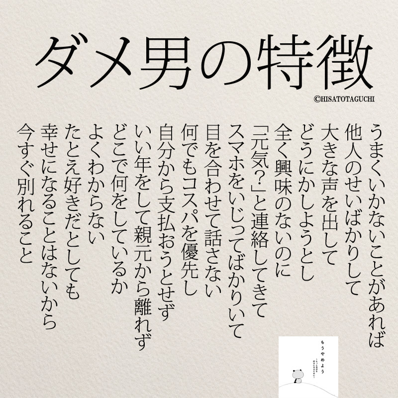 思わず泣けてくる 恋愛ポエム名言12選 コトバノチカラ