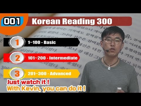 Korean Reading 300 - 001