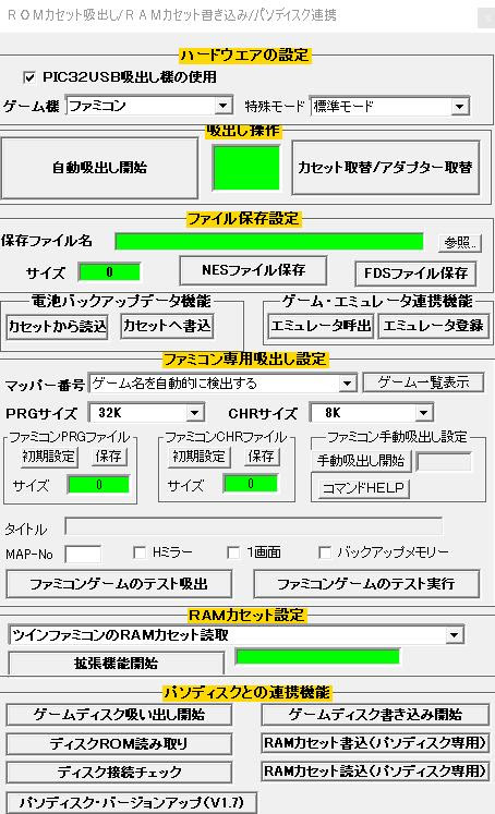 パソファミからのお知らせ