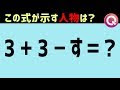 [最も共有された！ √] なぞなぞ 中学生向け 343313-なぞなぞ 中学生向け