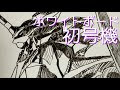 √70以上 かっこいい エヴ�� 初 号機 イラスト 324035