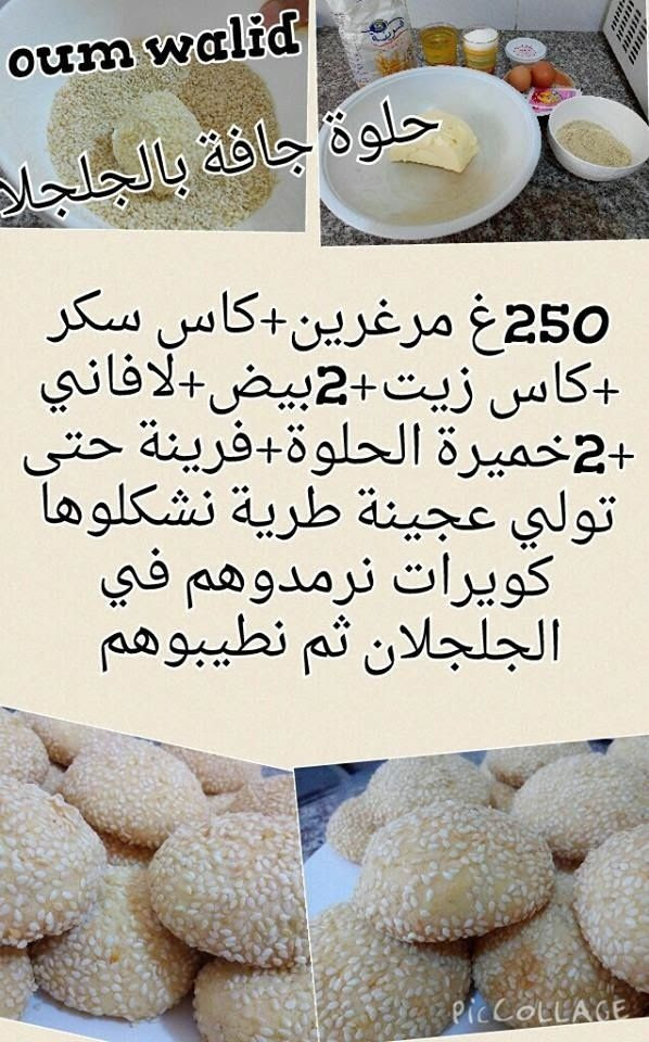 Oum Walid Gateau 2019 حلويات أم وليد مدونة وصفات أم وليد