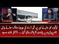 PIA Ke Khilaf Kya Plan Kia Ja Raha Hai..?