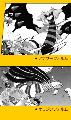 ポケスペシャル技辞典