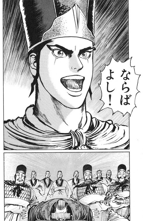 漫画に学ぶ男前 Vol 48 蒼天航路 曹操 インライフwebブロマガ インライフチャンネル インライフweb ニコニコチャンネル エンタメ
