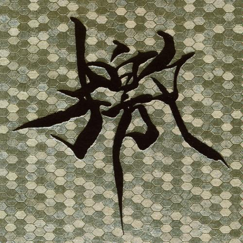 Gargoyle - Furebumi - 1990