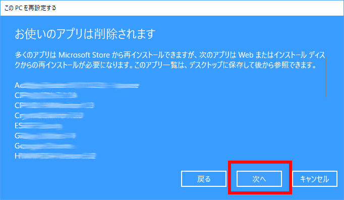 Windows 10 をリカバリー 初期化 する手順 バージョン 1809 以前 ドスパラ サポートfaq よくあるご質問 お客様の 困った や 知りたい にお応えします