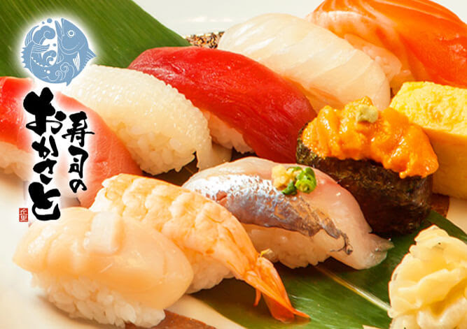 寿司のおかさと 茨城県古河市 和食丘里