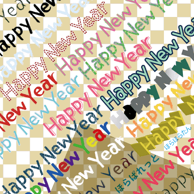 Happy New Year 文字イラスト ロゴ素材 可愛い無料イラスト素材集