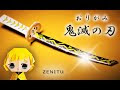√完了しました！ 鬼滅の刃 刀 鍔 イラスト 274691-鬼滅の刃 刀 鍔 イラスト