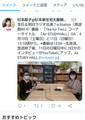 京都杉本家 杉本節子の京町家だいどこ日記
