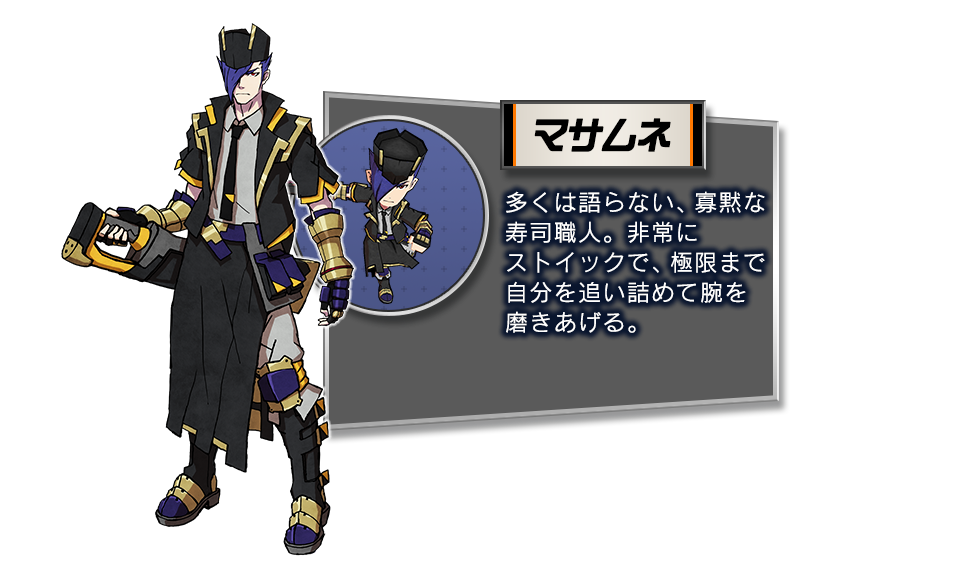 キャラクター 宇宙の寿司 公式サイト