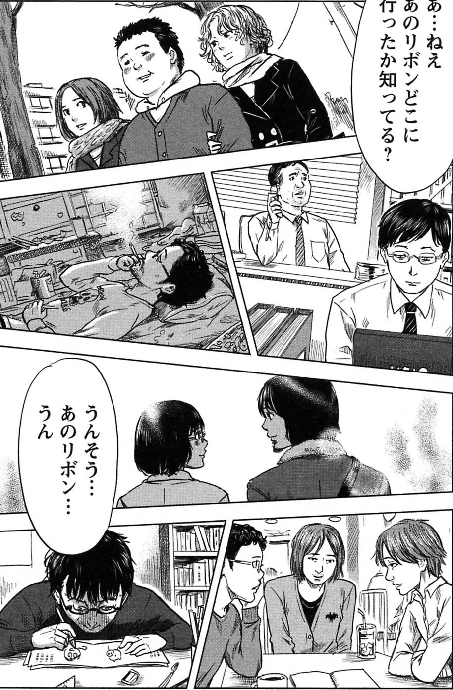 暇なので漂流ネットカフェ最後まで読んだ とりあえず不定期人生日記