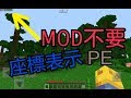 ロイヤリティフリー マインクラフト 座標の出し方 スイッチ