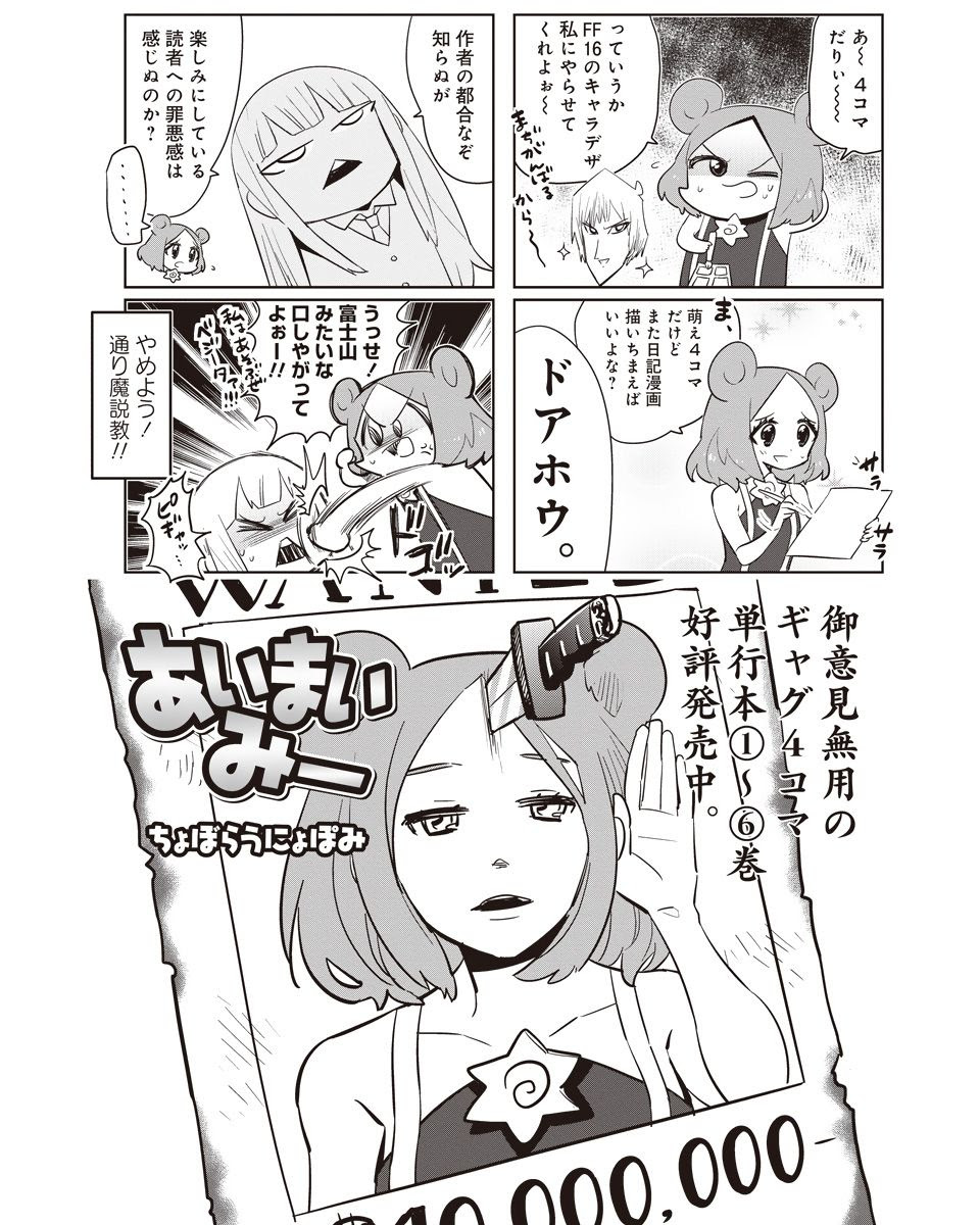 悲報 あいまいみー作者 クロエの餌食になるｗｗｗｗｗｗｗ アニゲー速報