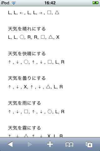 新 かっくんの広場 グラセフチート Psp