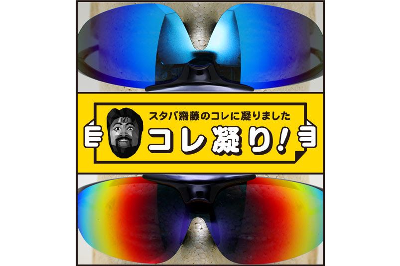Axeの偏光サングラスが好き過ぎる ケータイ Watch