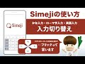 [最も欲しかった] simeji キ��ボード 背景 かわいい 355163-Simeji キーボード 背景 可���い