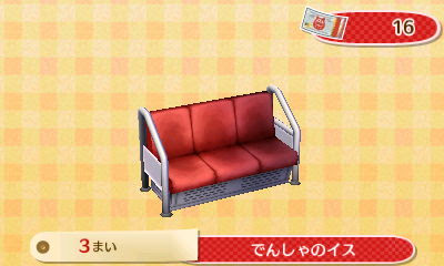 念願の電車部屋を とび森amiibo で作ってみた オキラクウサギ