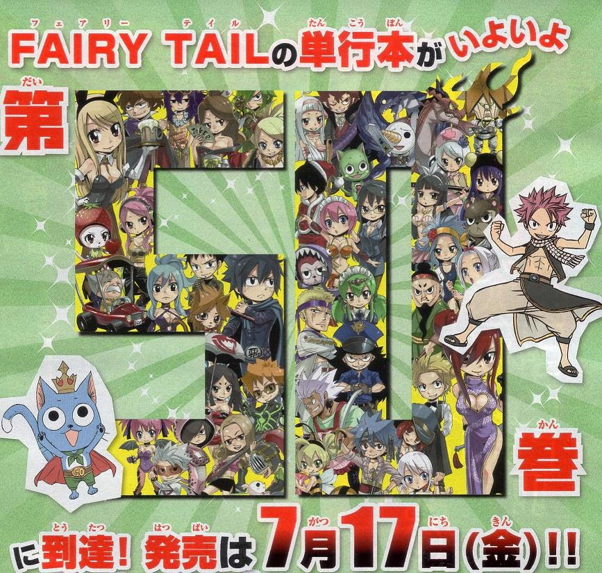 情報 單行本第50集 50張明信片 真島浩作品集 Fairy Tail魔導少年 哈啦板 巴哈姆特