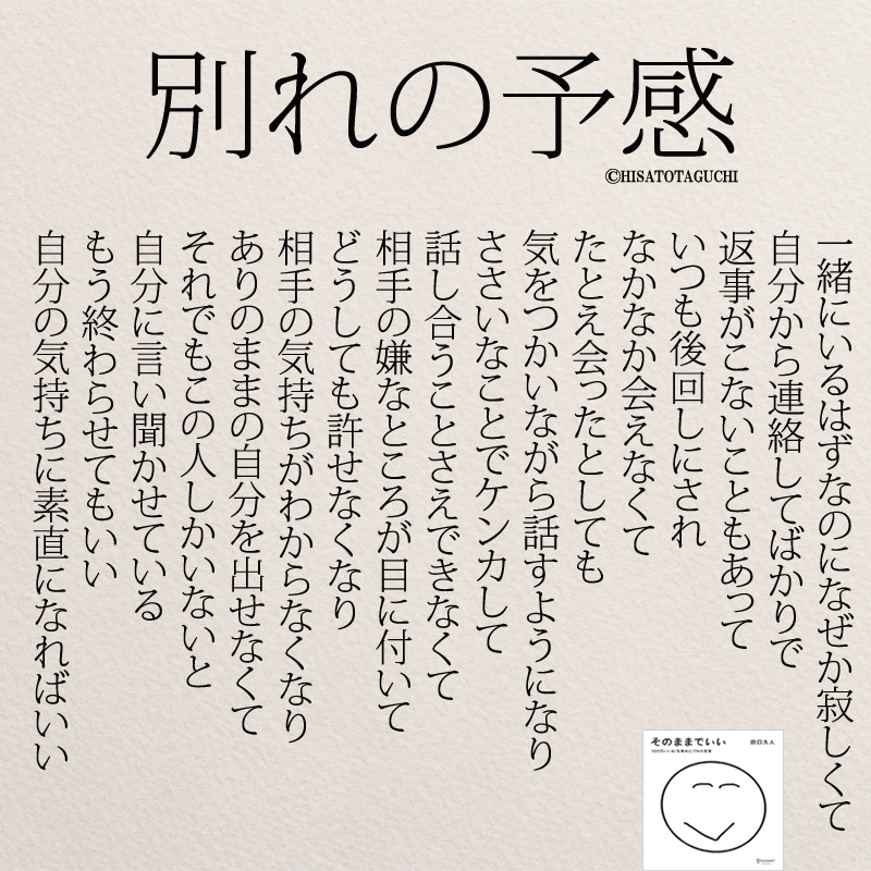 運命の人かわからない 結婚前に読みたい恋愛名言6選 ニドユメハカナウ 1000万いいね されたinstagram名言集