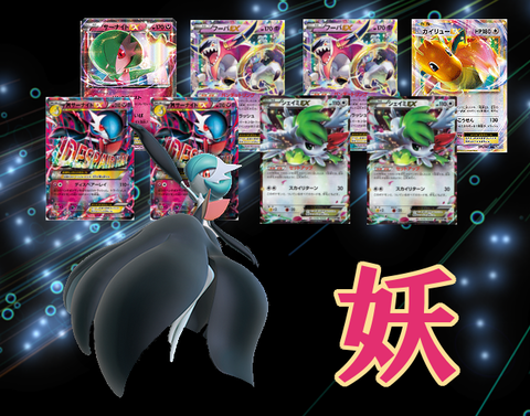 ポケカ 優勝デッキレシピ フェアリー Sm1 Sm1 あんのーんのおきてがみ