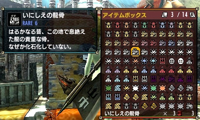 Mhx モンハンクロスでいにしえの龍骨を効率よく入手する方法はこちら まるごと通信部