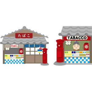 すべての動物の画像 Hd限定タバコ いらすとや