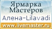 Ярмарка Мастеров - ручная работа, handmade