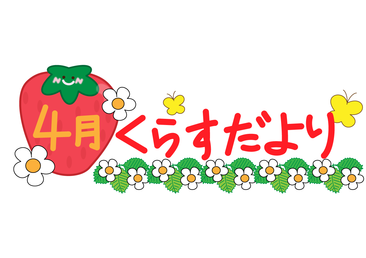 いらすとぷらす 幼稚園 保育園向けイラスト素材サイト 会員登録不要 無料ダウンロード
