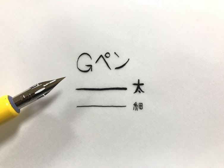 サンプルあり イラストや漫画を描くためのペンを実際にいろいろ使って