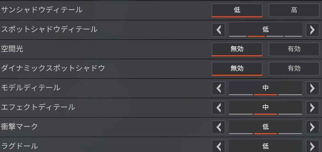 Apex Legends グラフィック設定とfpsの関係