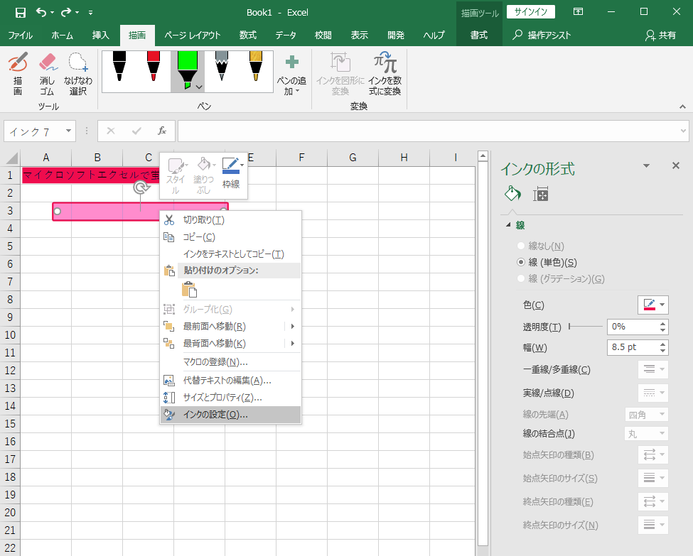 エクセル 蛍光ペン 19 Office ワード エクセル