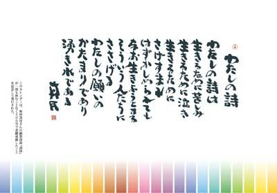 生命の尊さ わたしの詩 一人でもいい 村さんの写心ブログ 楽天ブログ