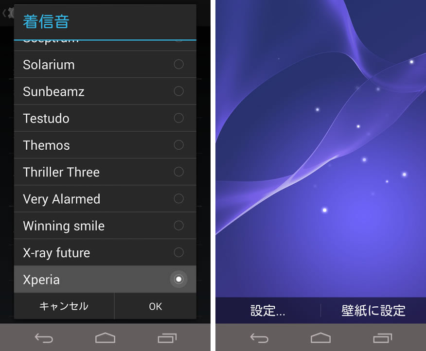 Androidのサウンド 壁紙 ブートアニメを簡単にxperia Z2のものに置き替えるflashableなzipファイルが公開 Juggly Cn