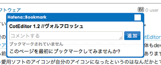 オリジナルはてなブックマークボタン ツイートボタン Blog ヴォルフロッシュ
