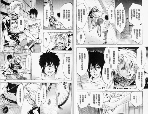 漫畫 魔王juvenile Remix 薛丁格的貓 痞客邦