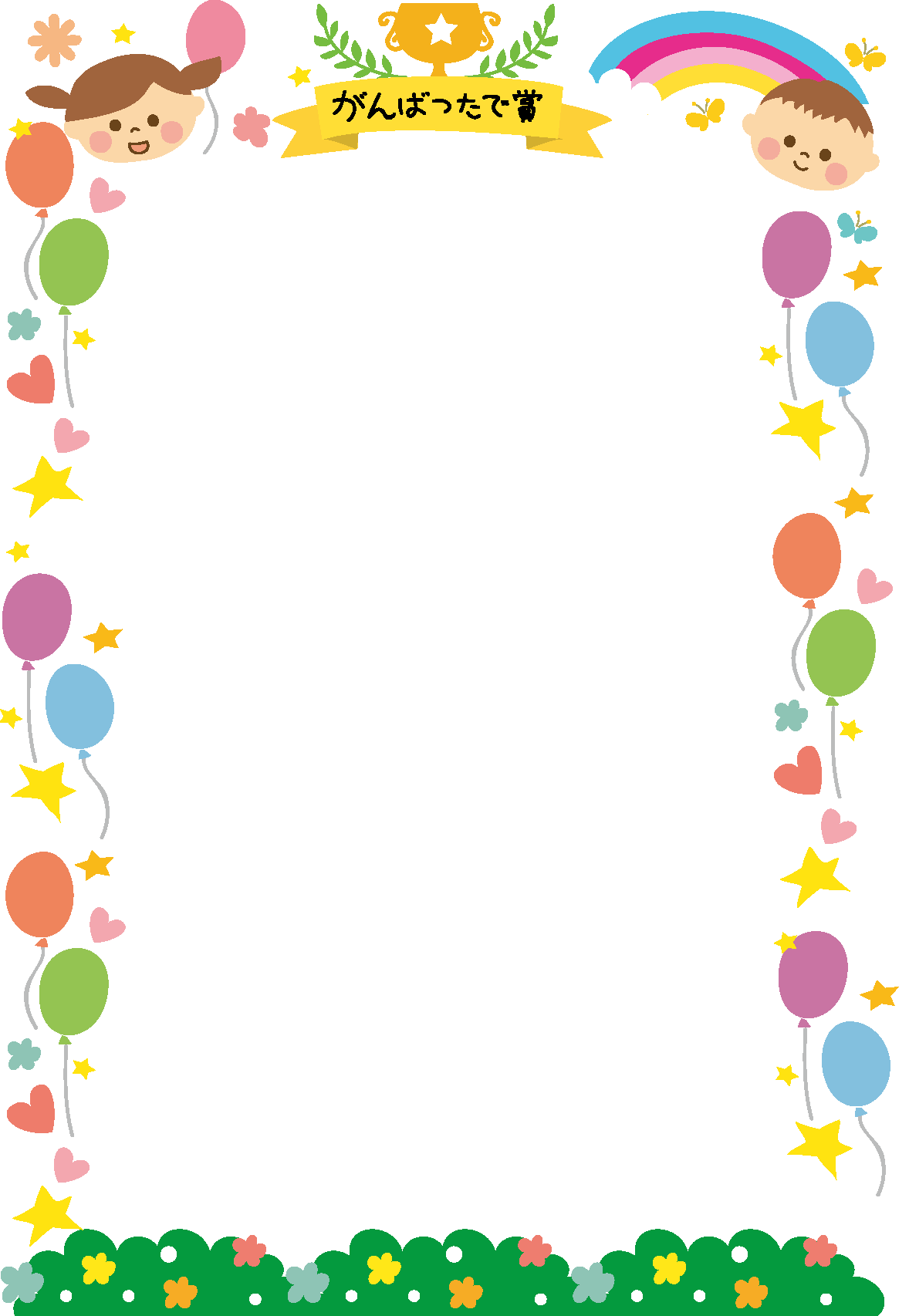 いらすとぷらす 幼稚園 保育園向けイラスト素材サイト 会員登録不要 無料ダウンロード