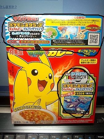 注意 ポケモンスクラップ スクラップカードが入っている商品と入っていない商品の区別のつけ方 ゲーム おもちゃ おもしろ情報体験談