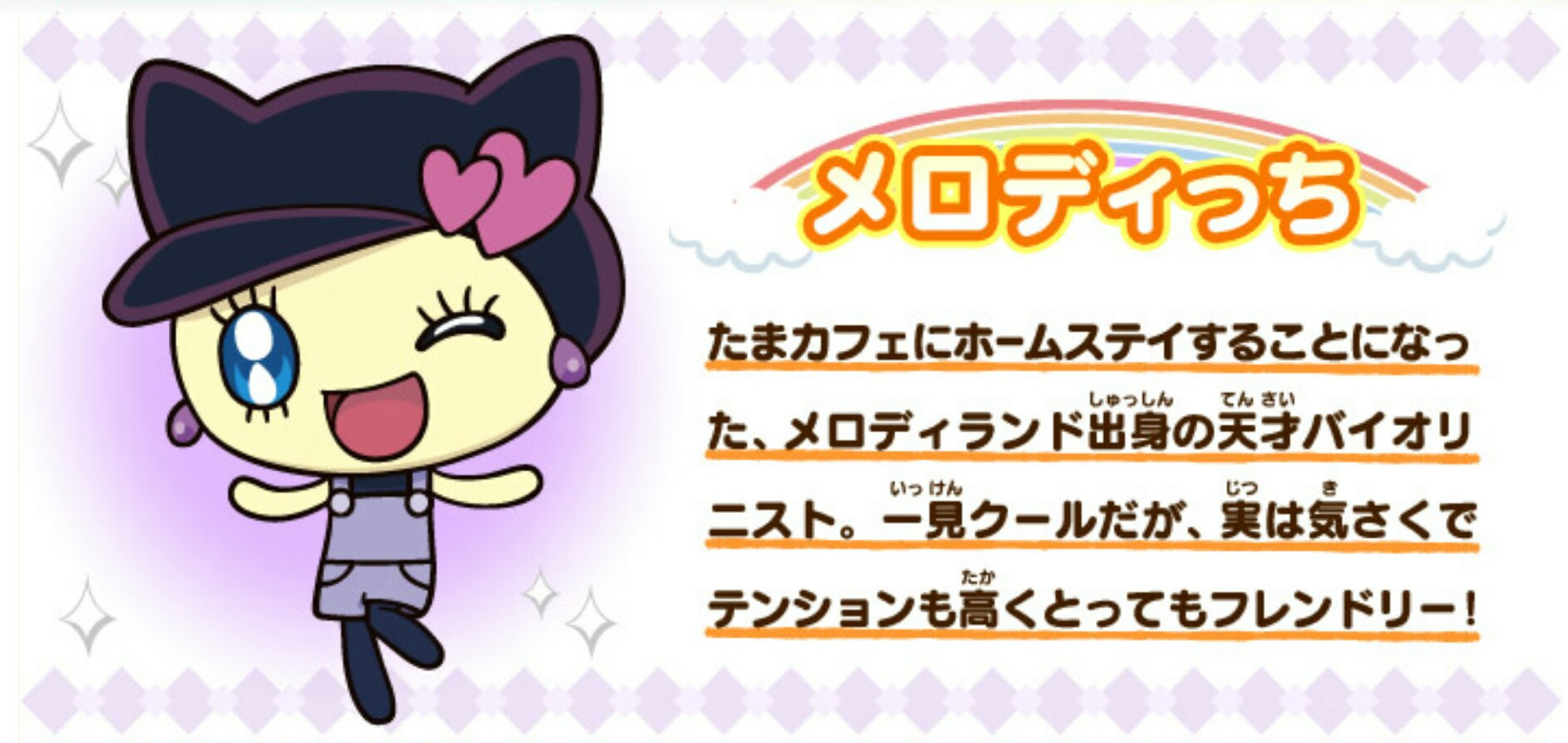 イラスト メロディっちを擬人化してみた おうどんのゲームきろく