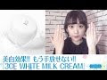 【ベストコレクション】 牛乳 クリーム 使い方 156851