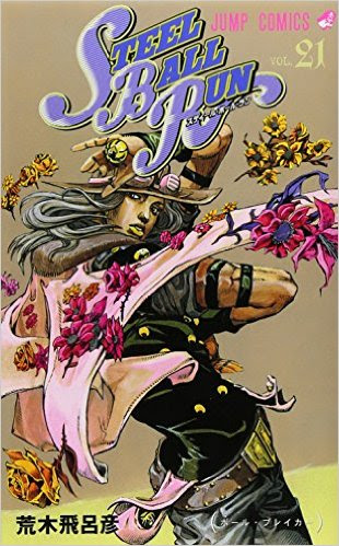 超美麗 センスがよすぎるカッコイイ漫画の表紙を紹介する 今日も夜更かし