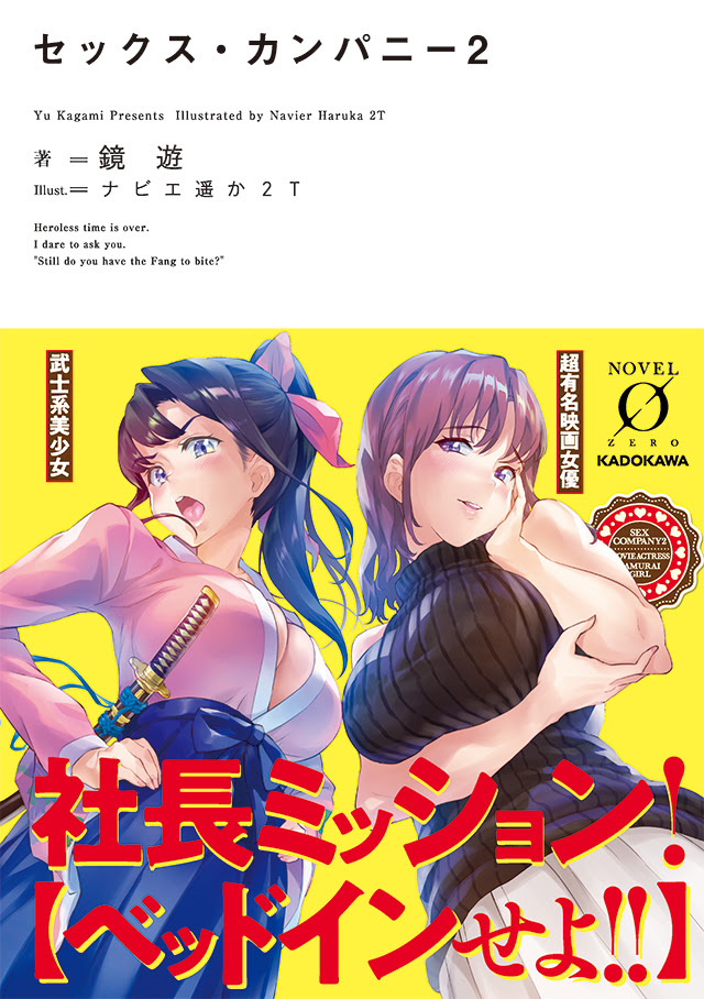 書籍情報 Novel 0 Official Website